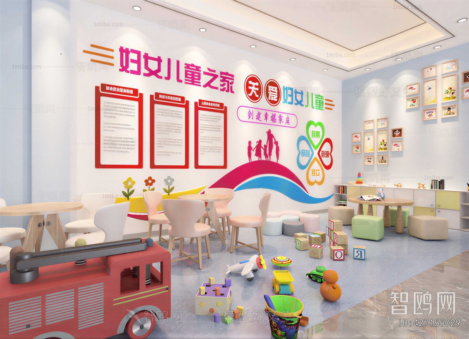 Modern Children's Kindergarten