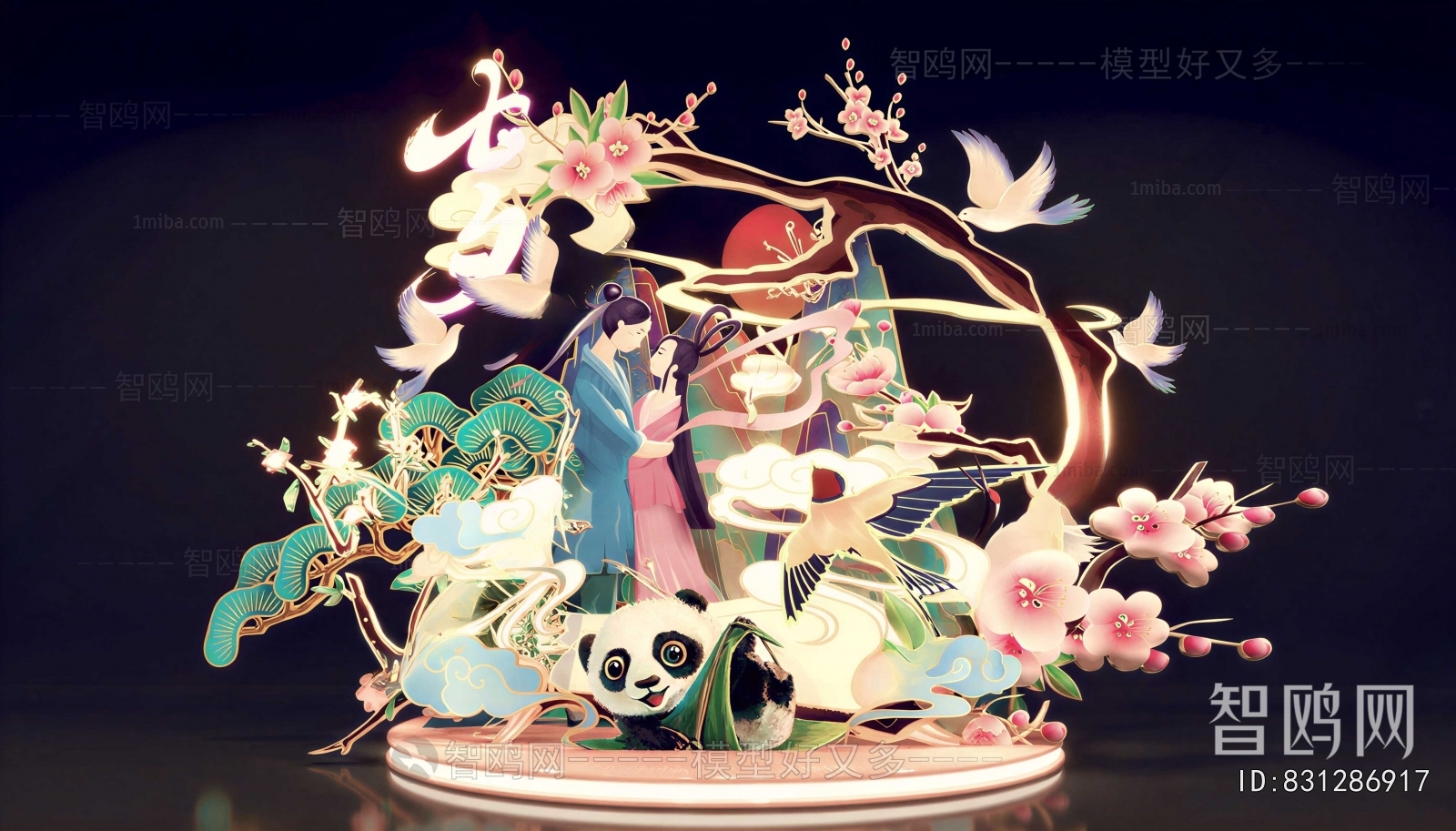 New Chinese Style Meichen