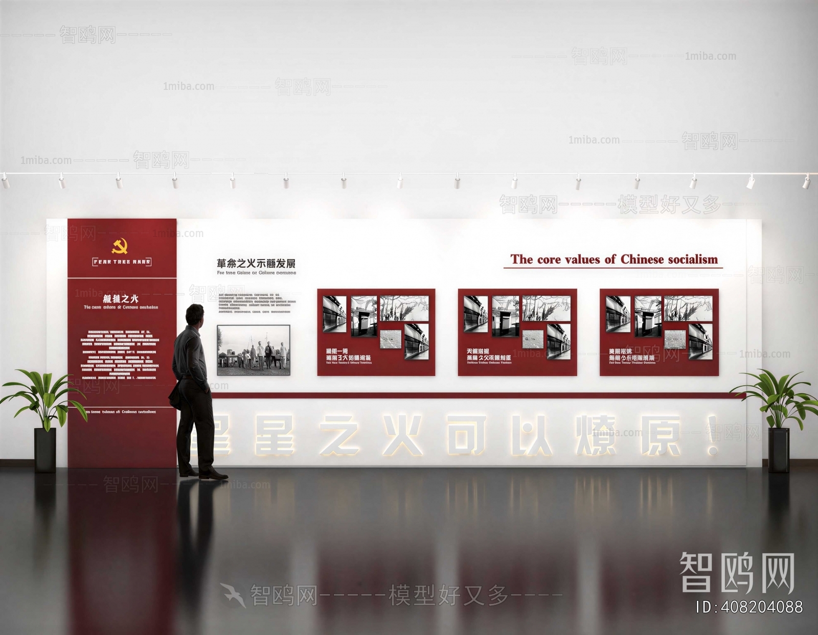 Modern Exhibition Hall
