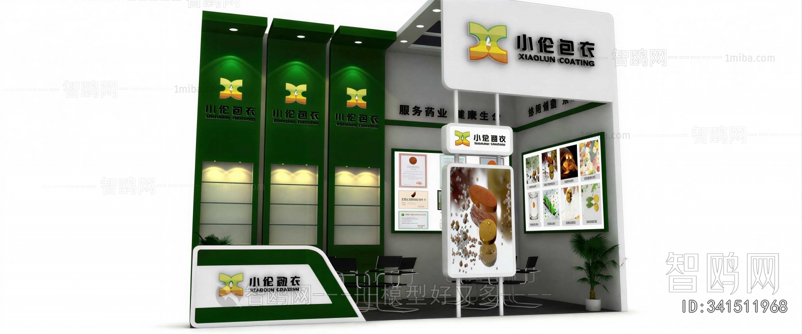 Modern Exhibit