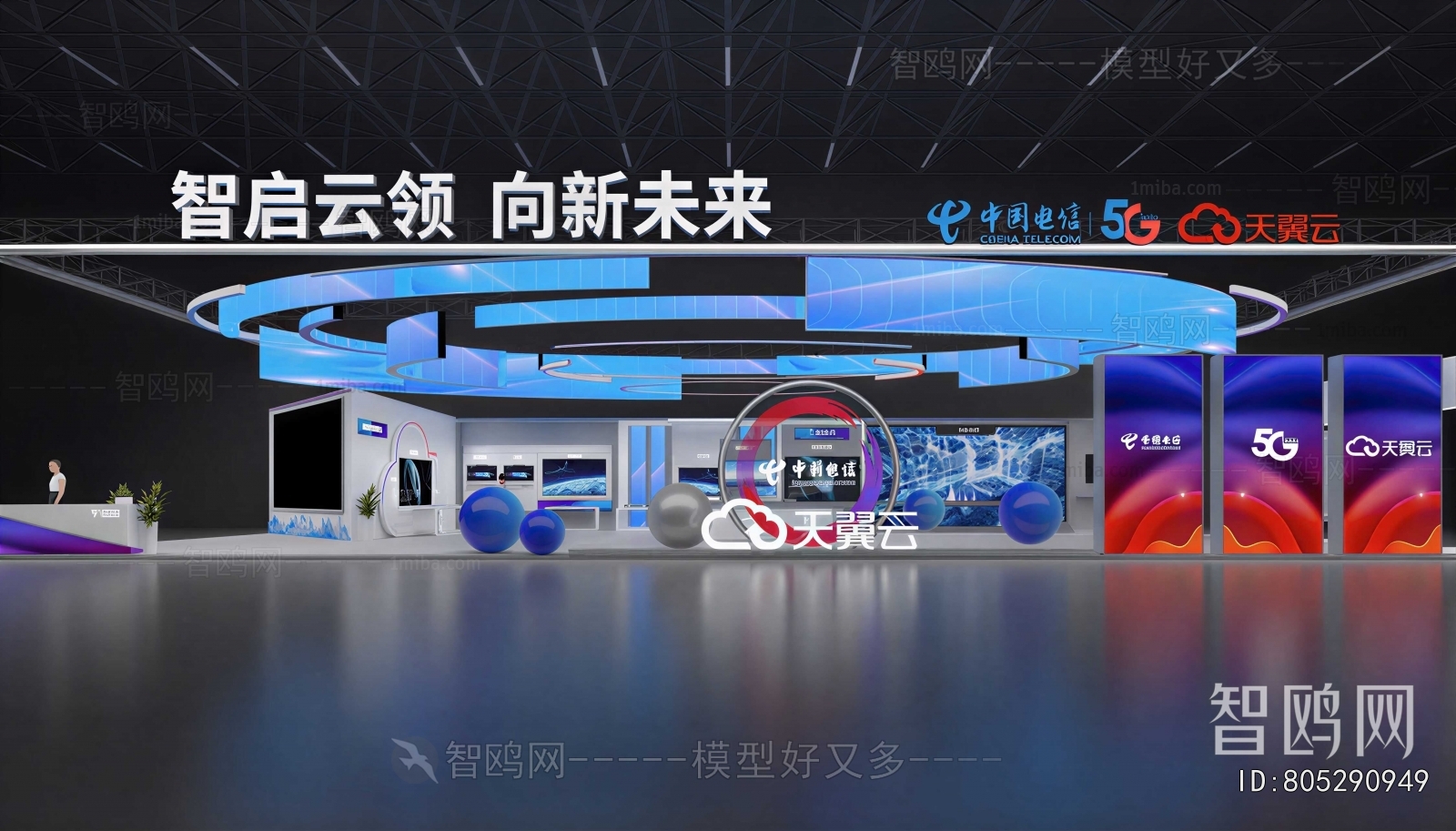 Modern Exhibit