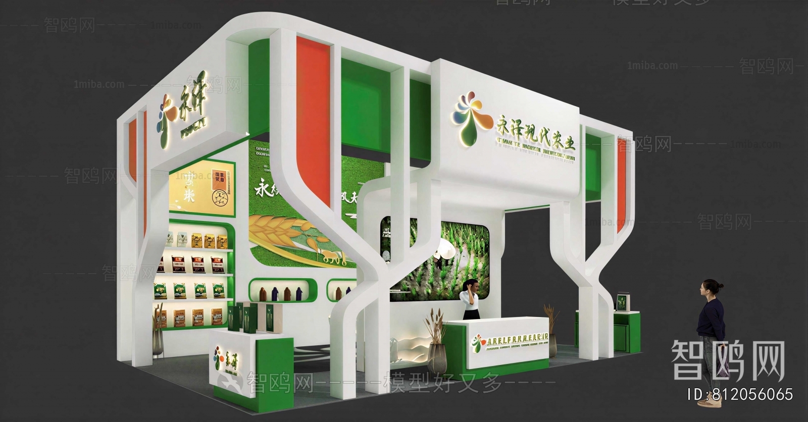 Modern Exhibition Hall