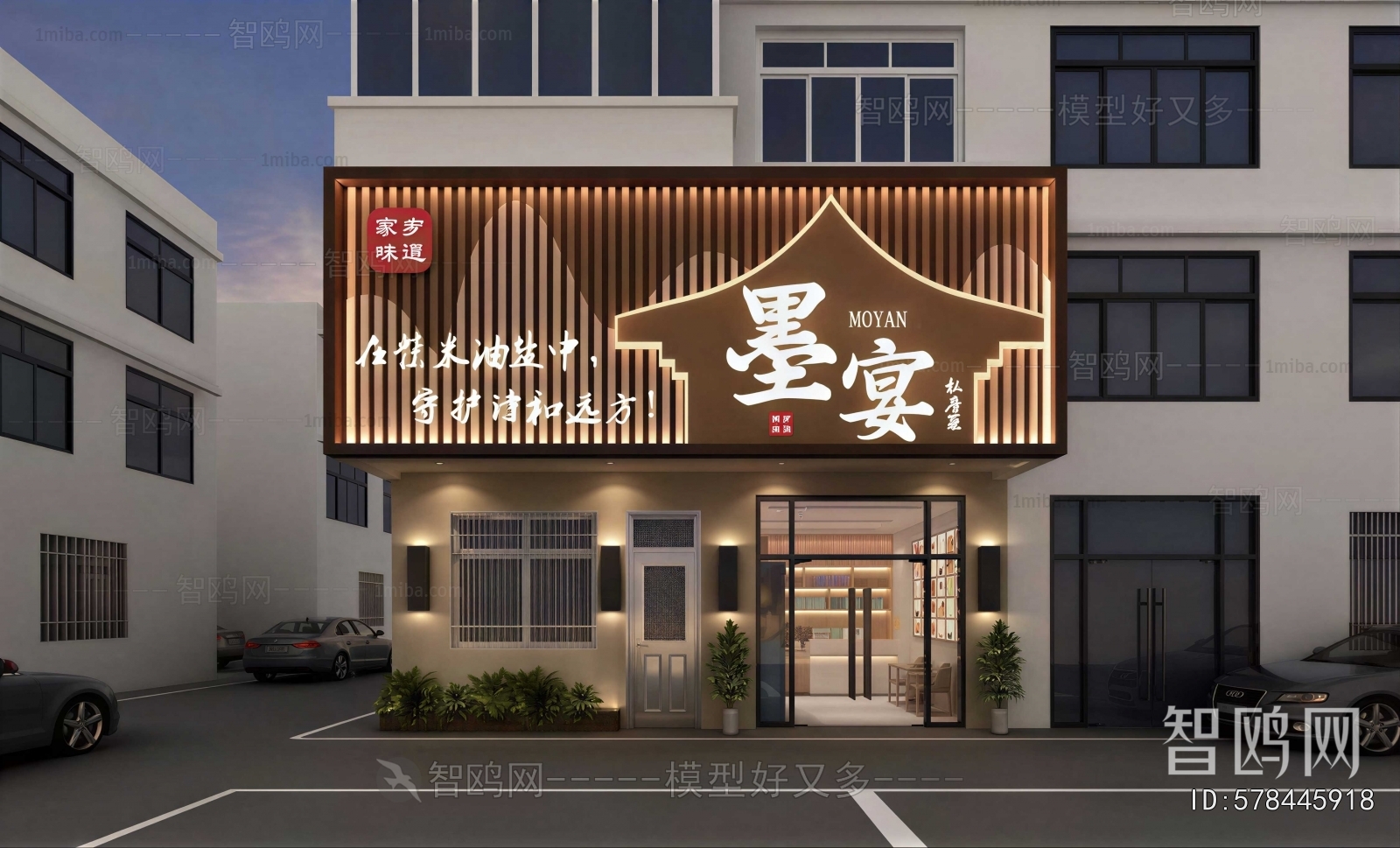 New Chinese Style Facade Element