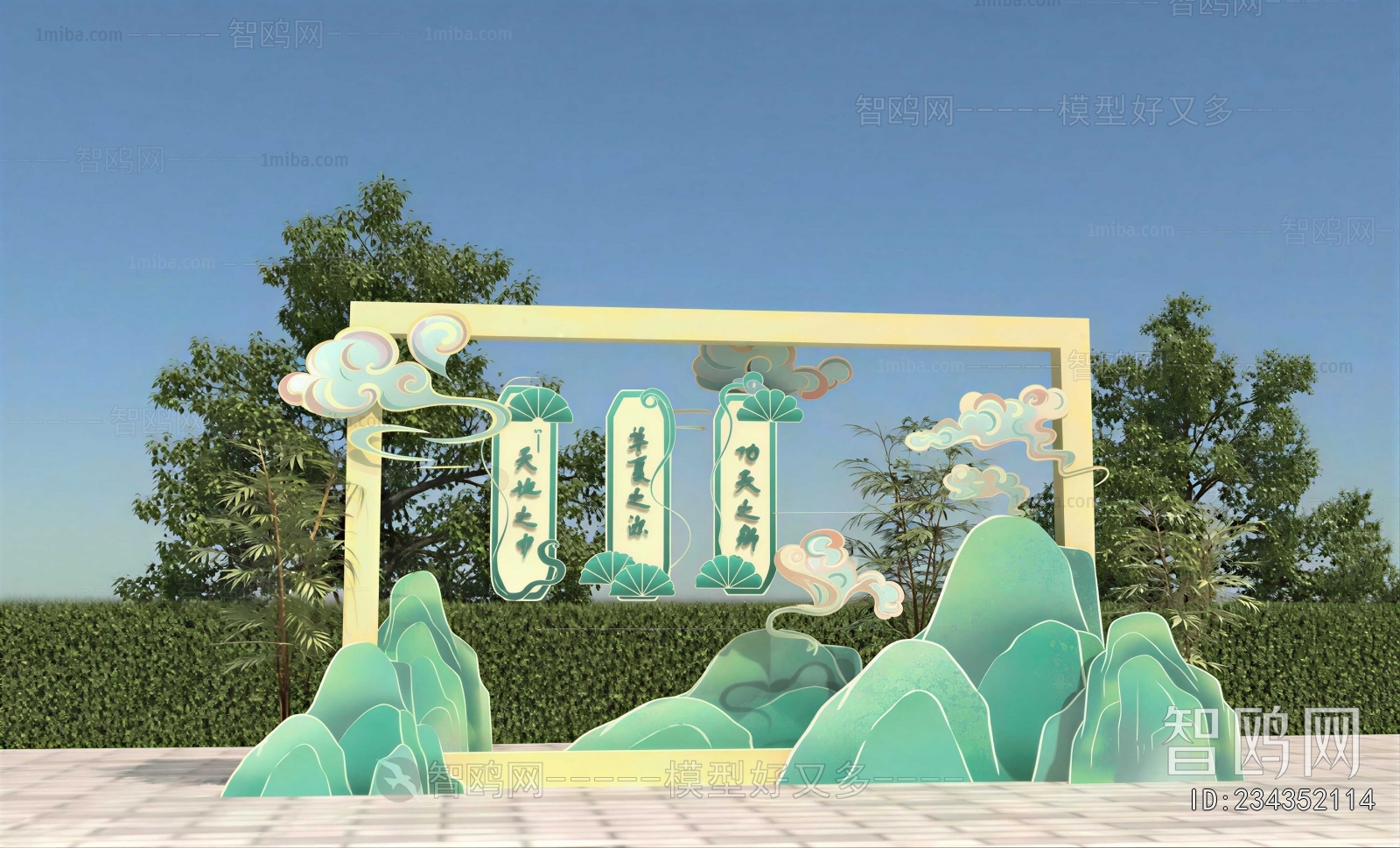 New Chinese Style Meichen