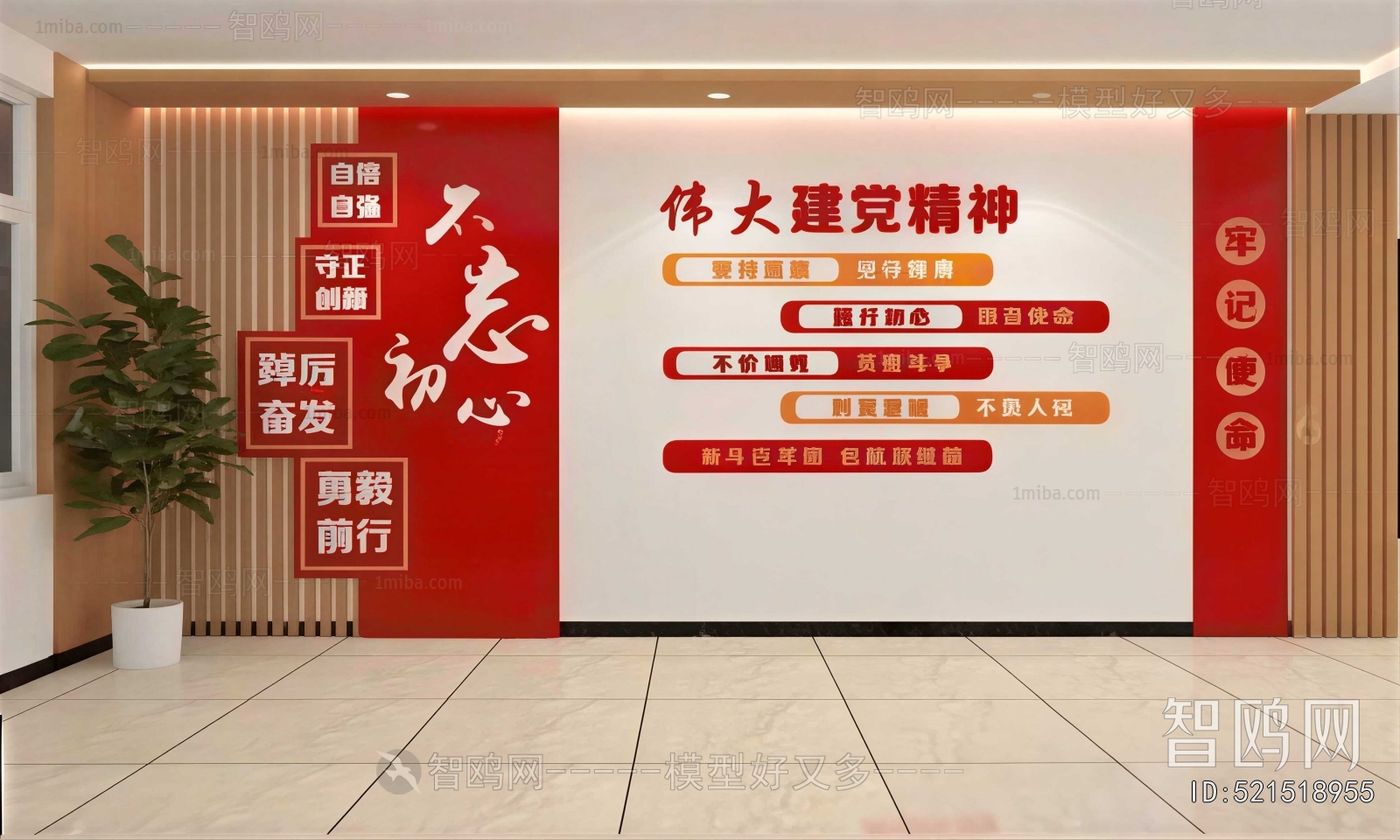 Modern Culture Wall