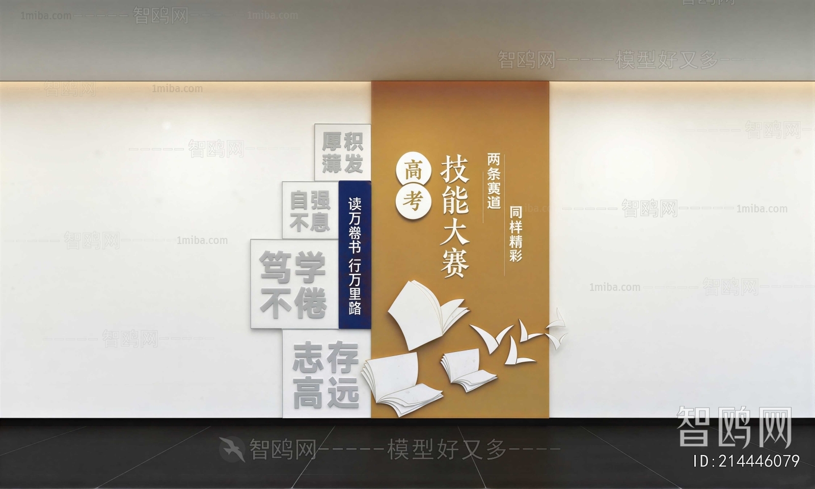 Modern Wall Decoration