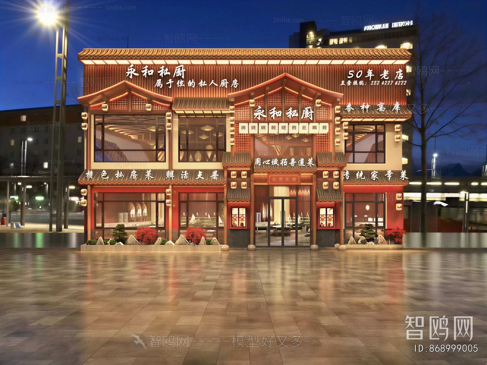 New Chinese Style Facade Element