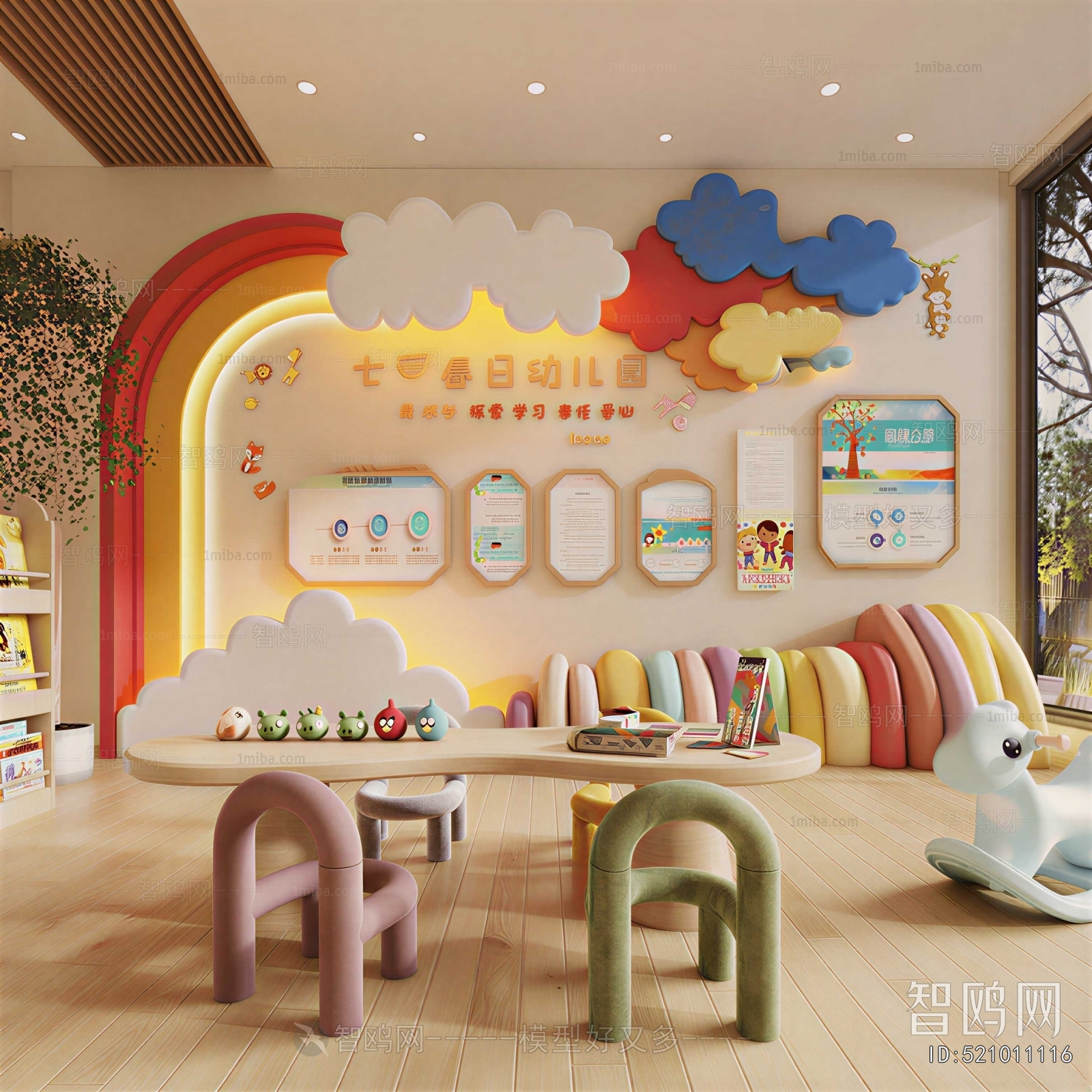 Modern Children's Kindergarten