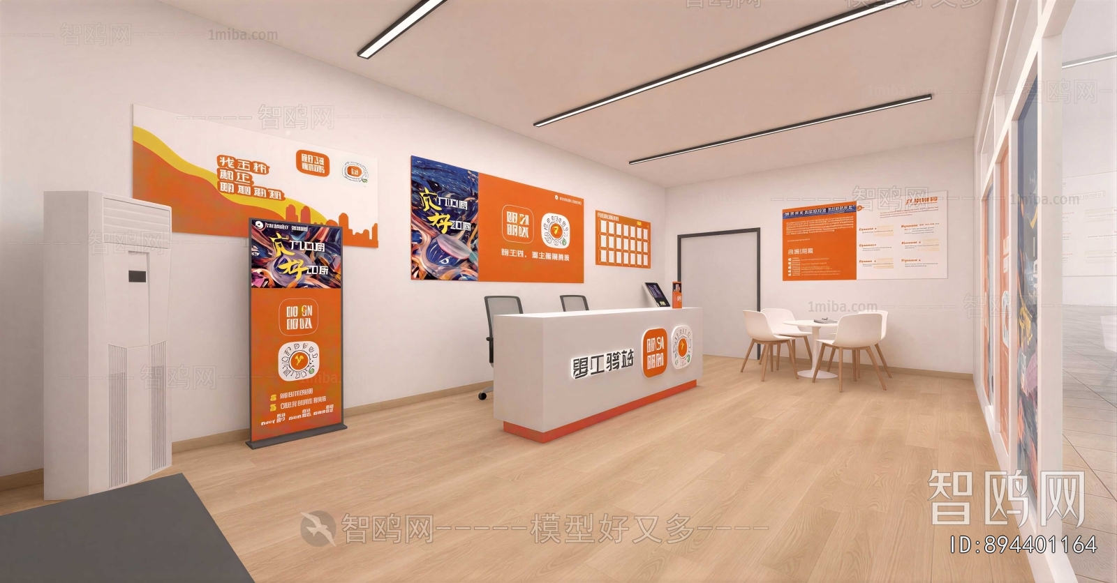 Modern Office Reception Desk