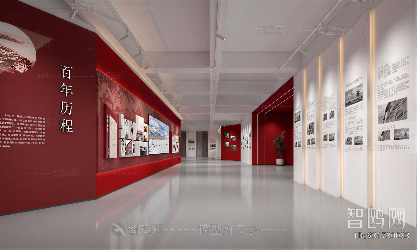 Modern Exhibition Hall