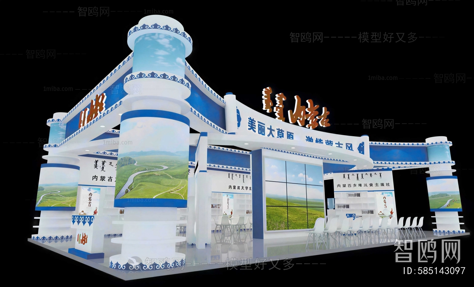 Modern Exhibit