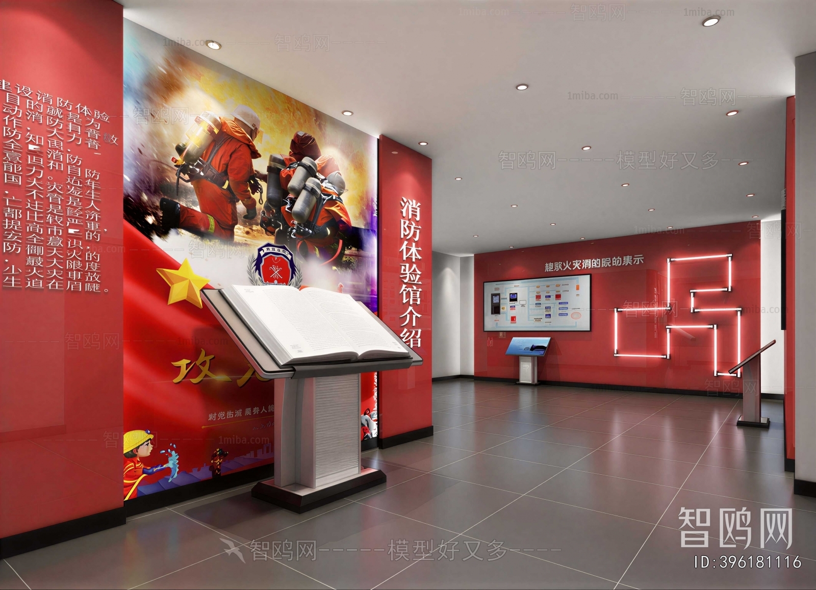 Modern Exhibition Hall