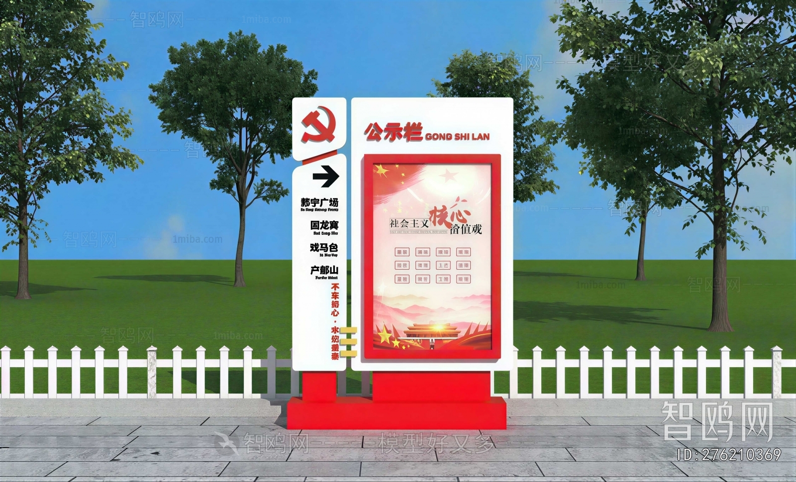 Modern Guide Board/bulletin Board