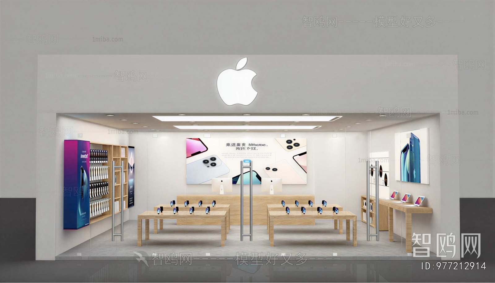 Modern Mobile Phone Store