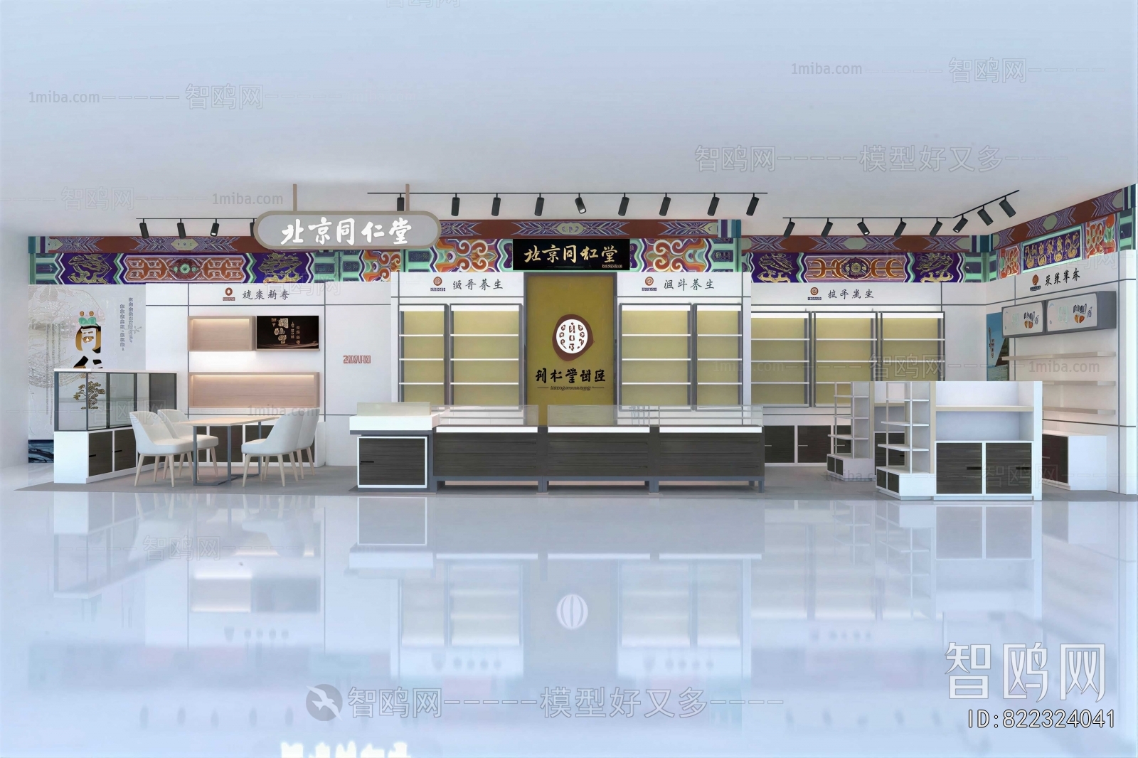 Modern Pharmacy