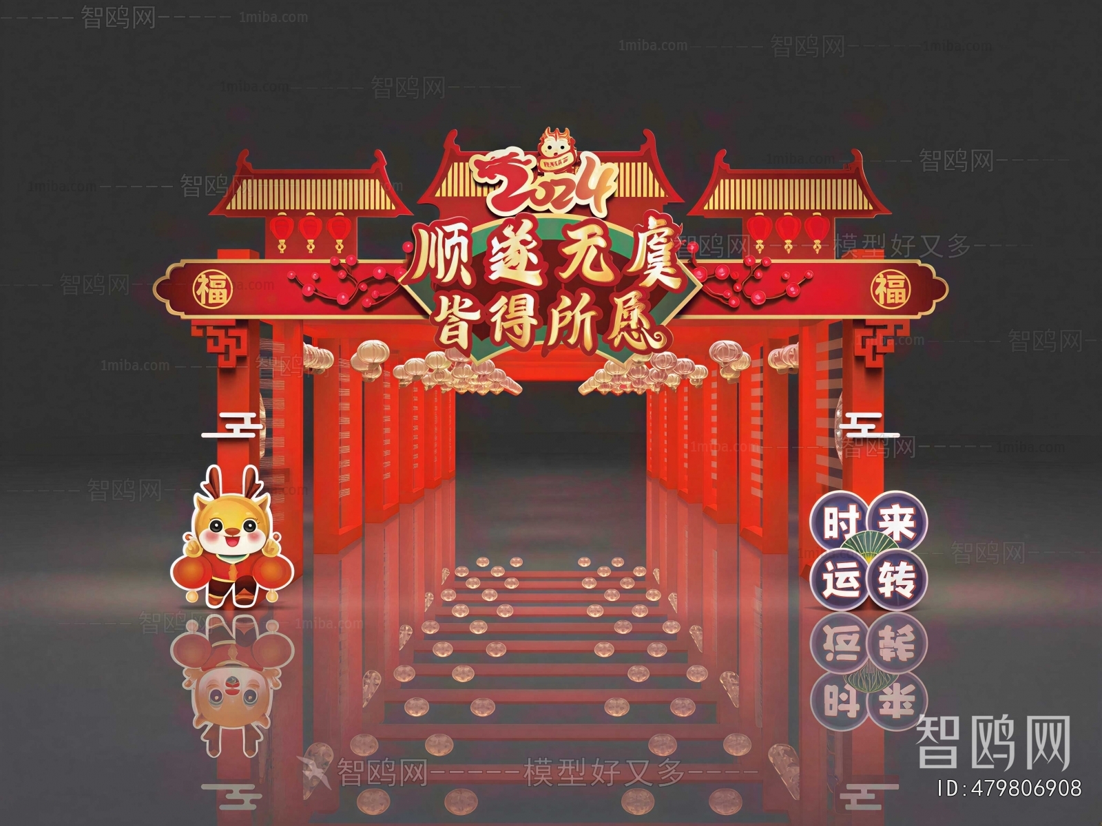 New Chinese Style Meichen