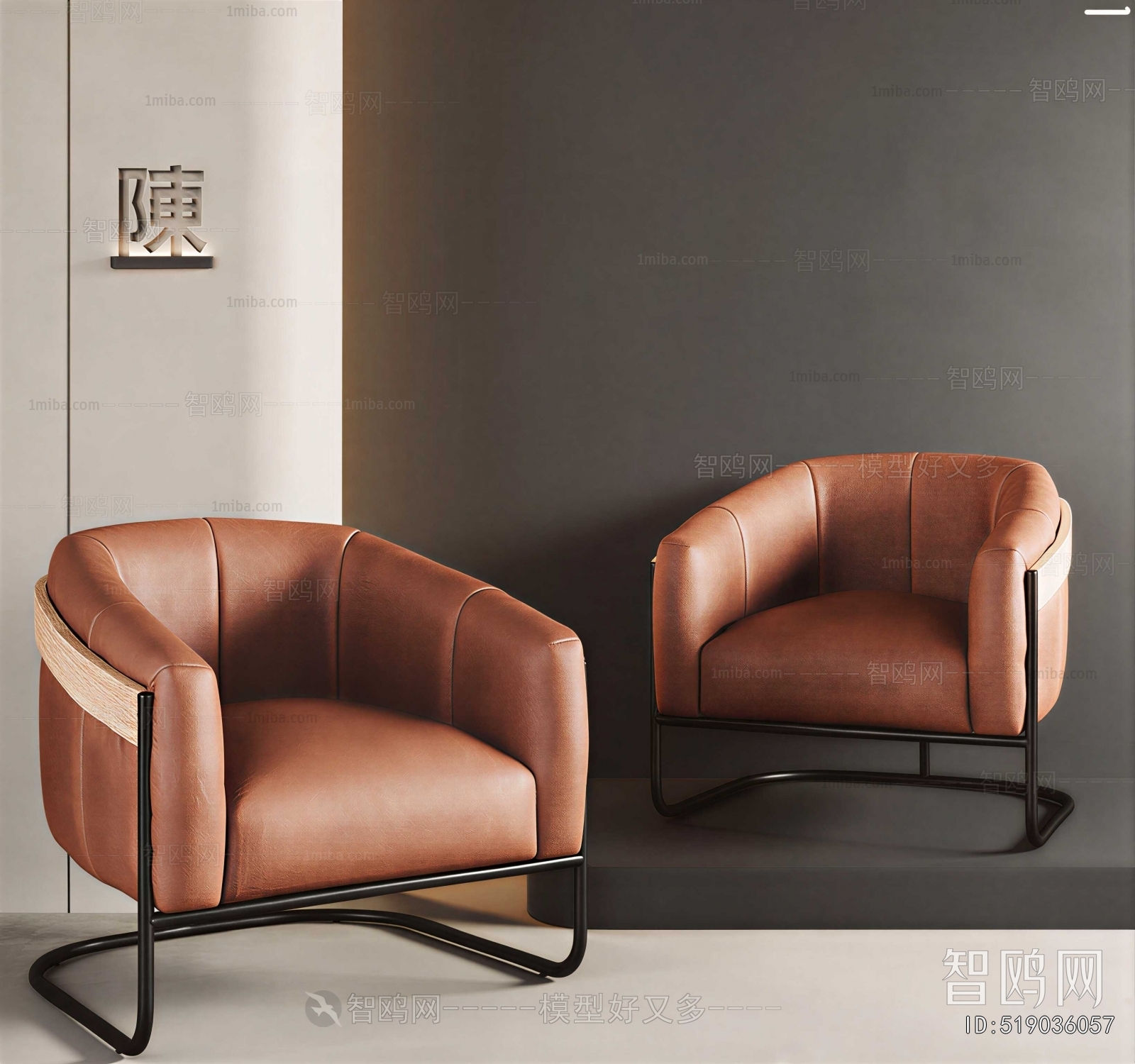 Modern Lounge Chair