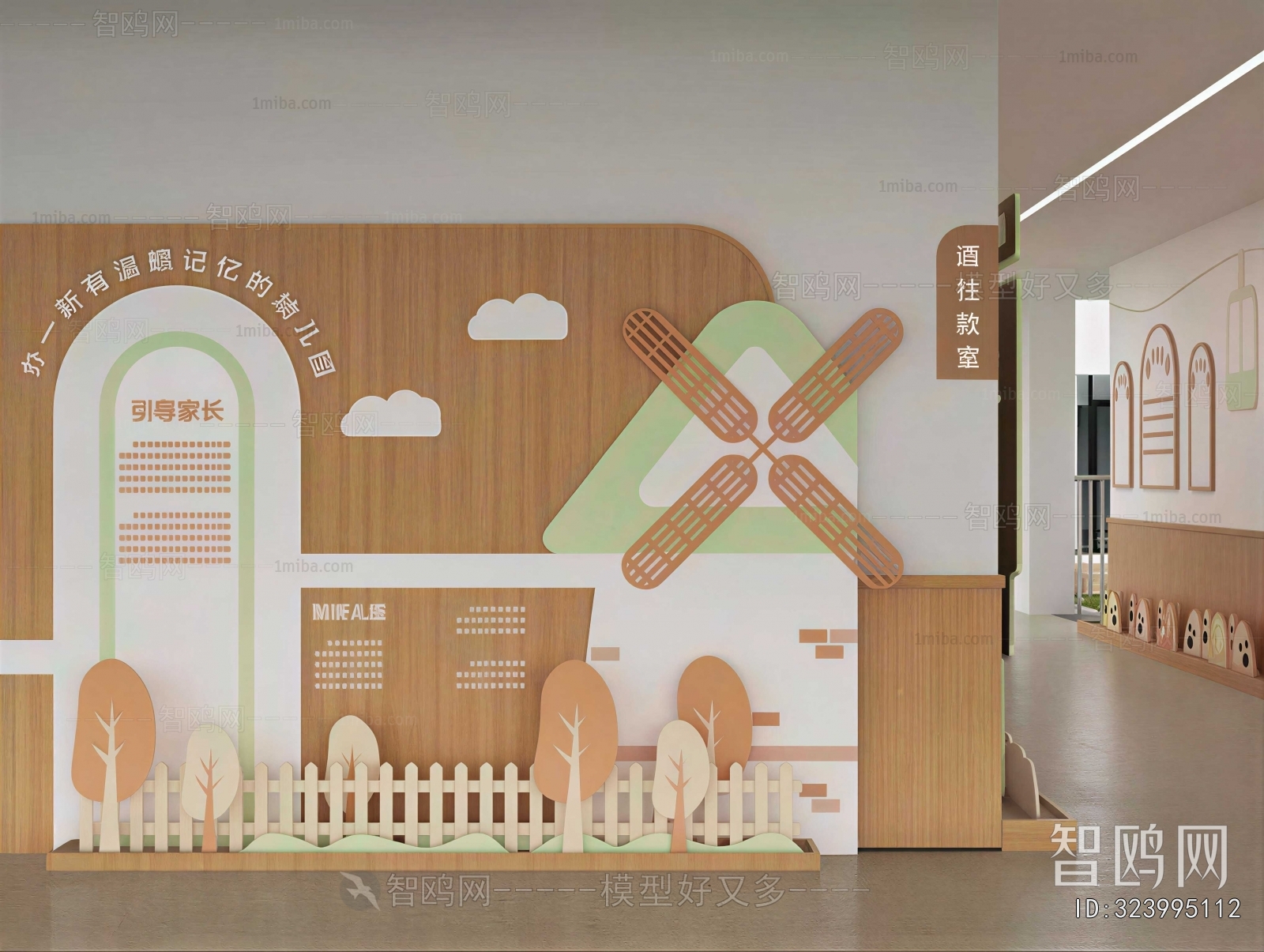Modern Children's Kindergarten