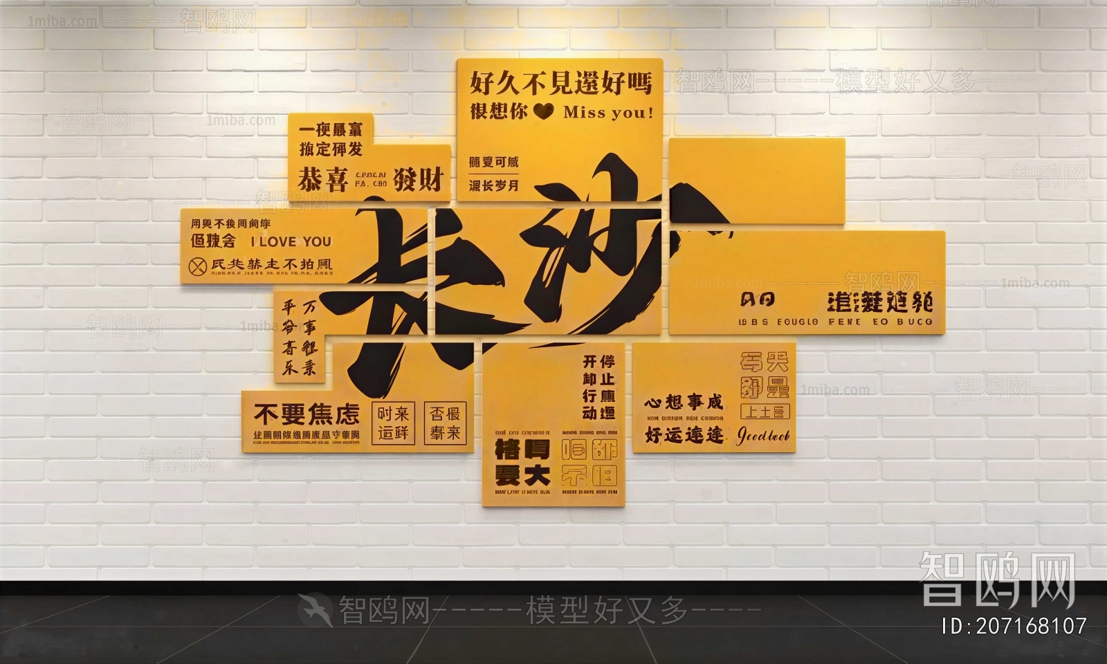 Modern Culture Wall