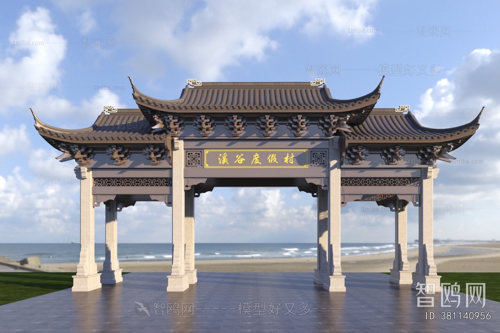 Chinese Style Decorated Archway