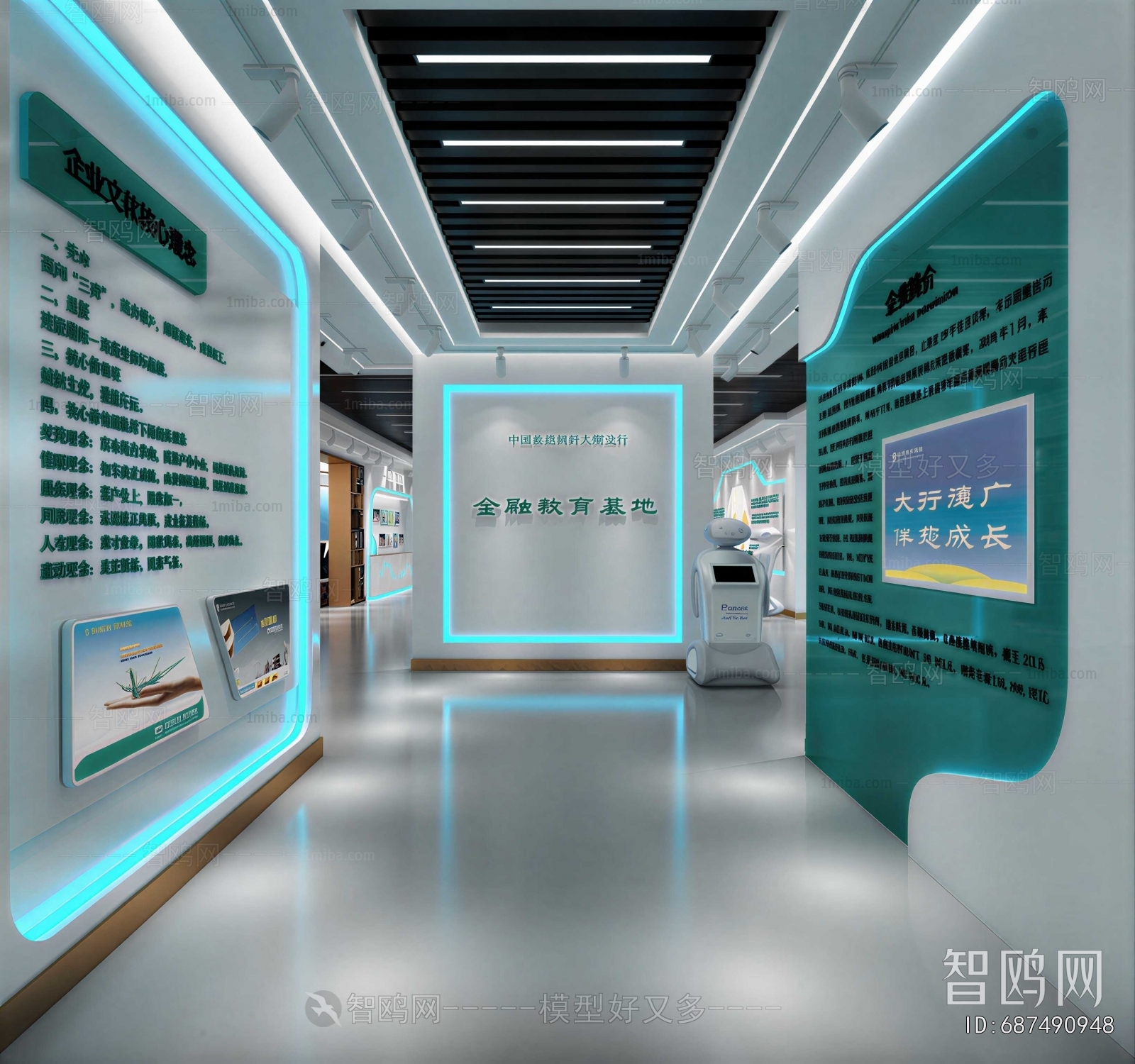 Modern Exhibition Hall