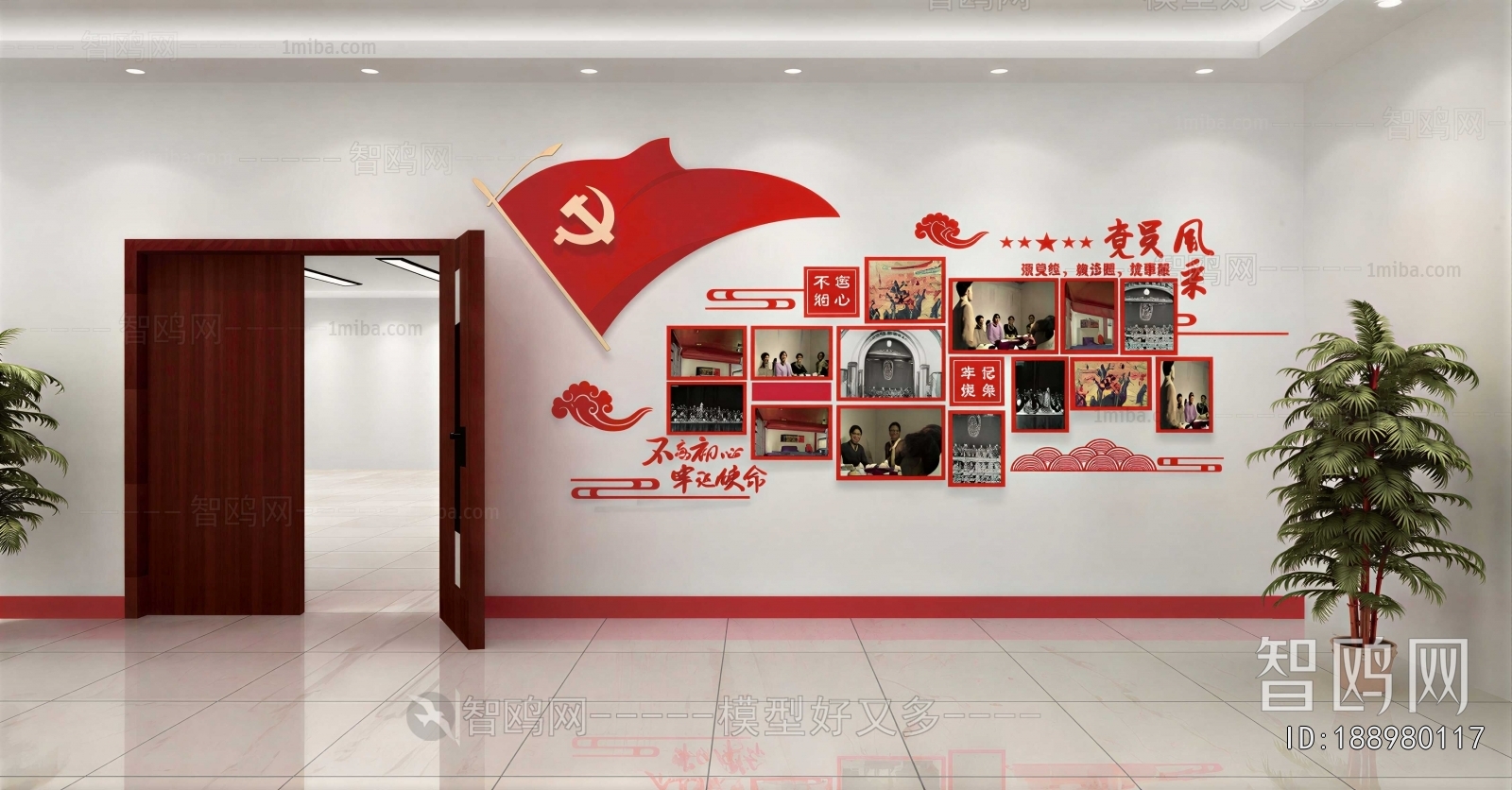 Modern TV Wall