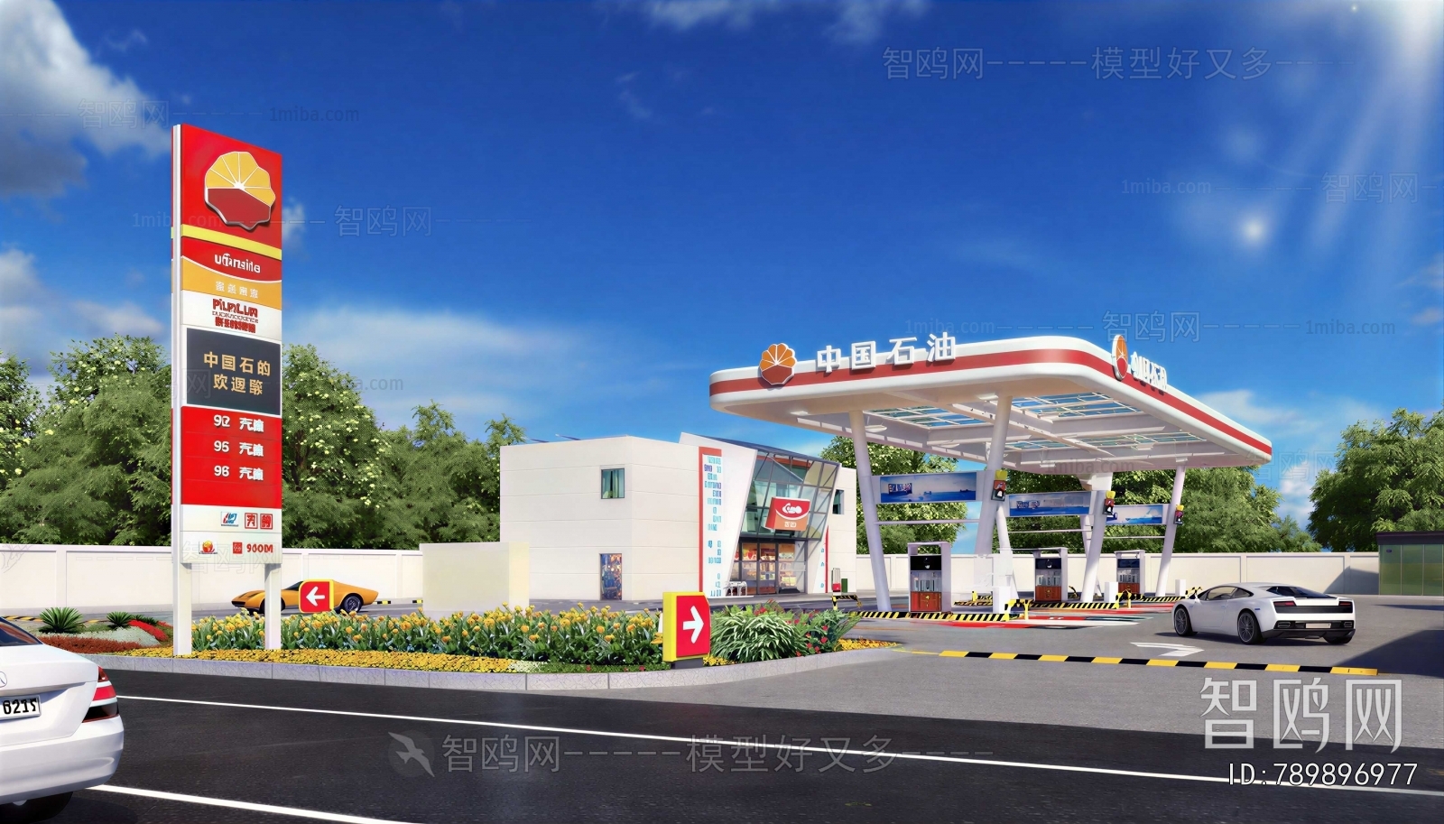 Modern Gas Station