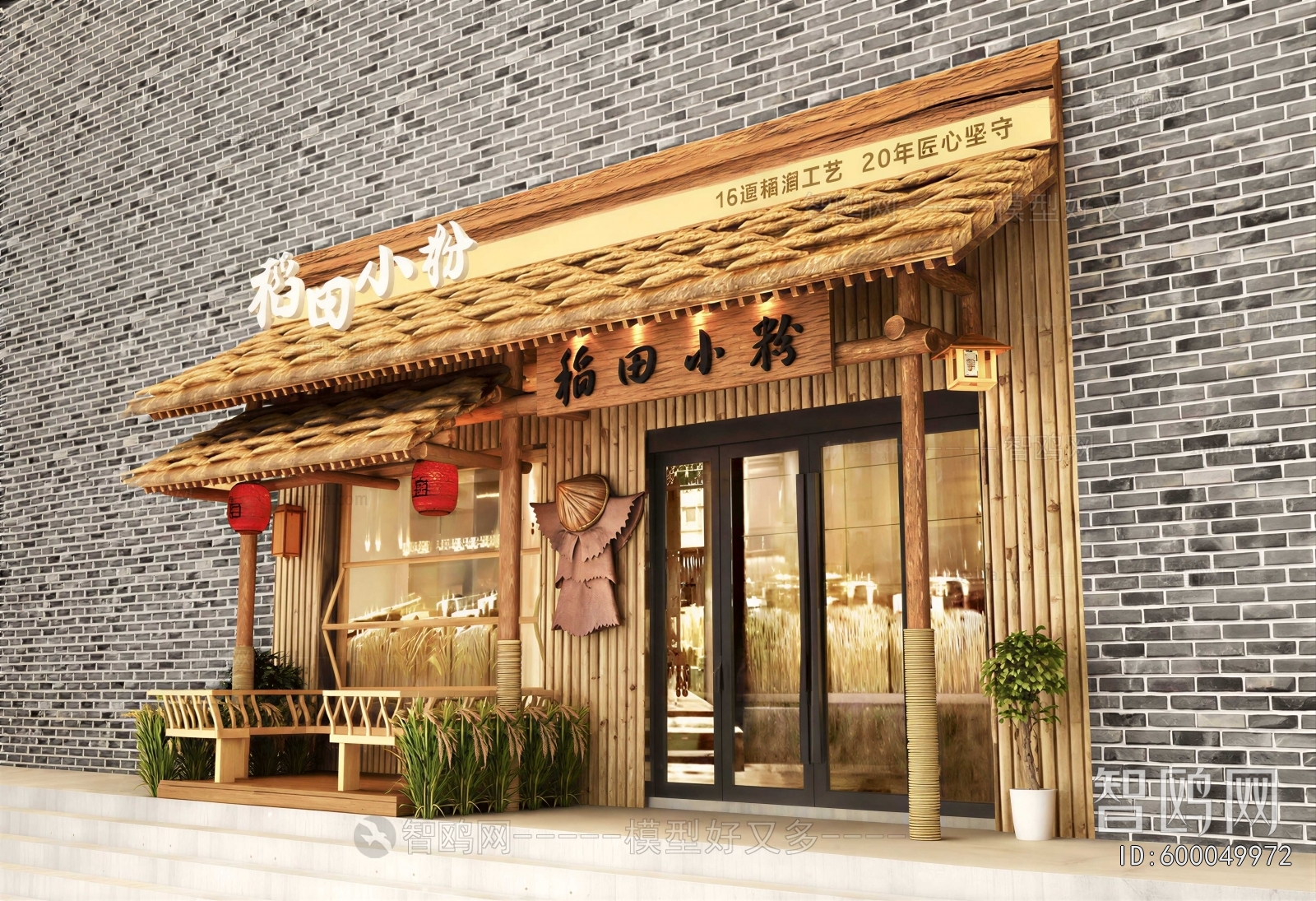 New Chinese Style Facade Element