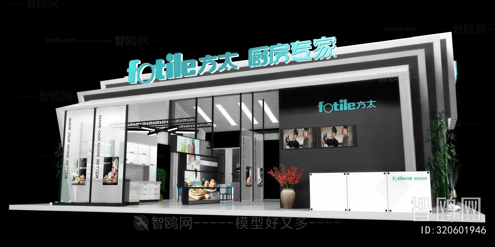 Modern Exhibition Hall