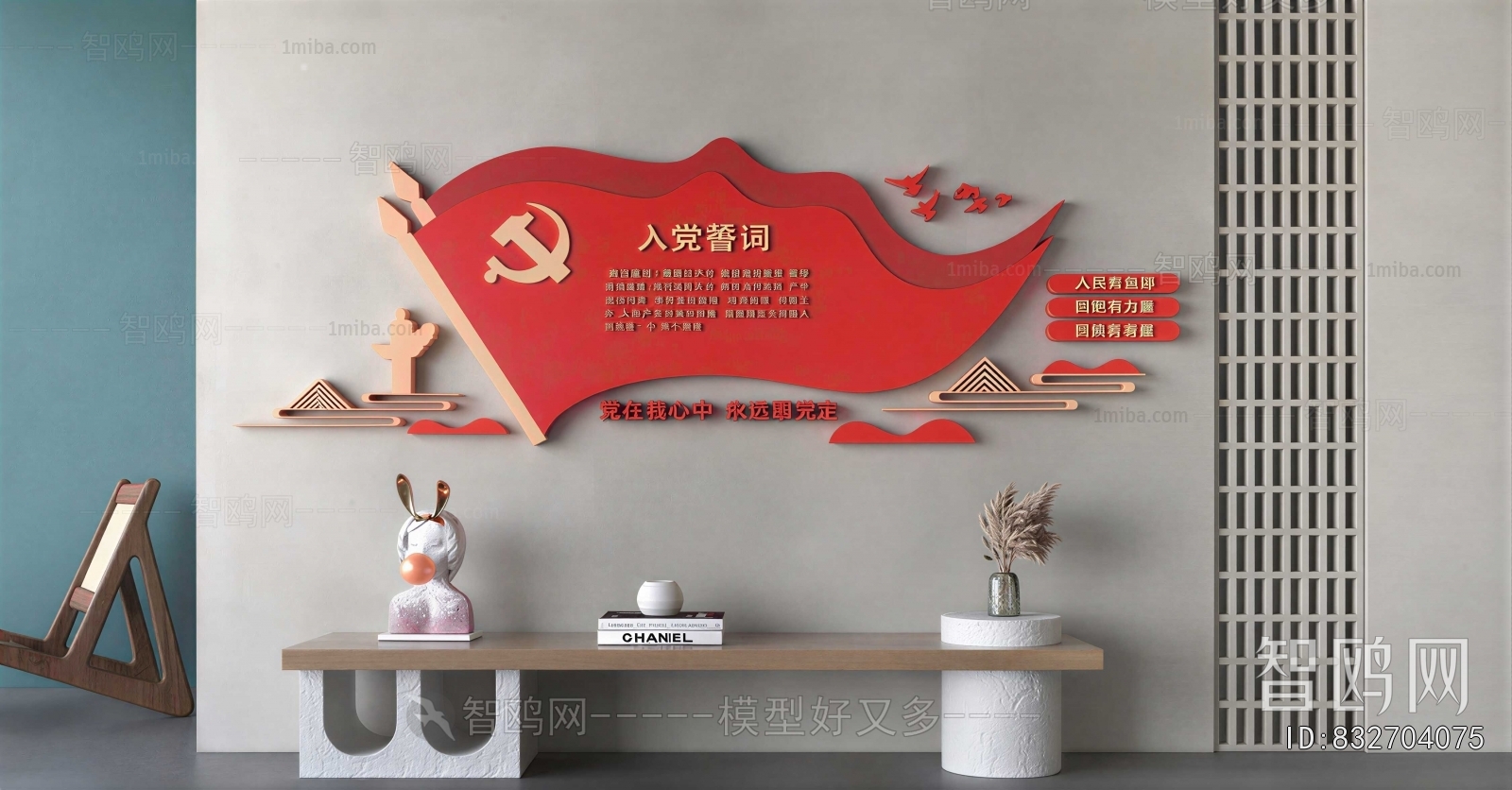 Modern Culture Wall