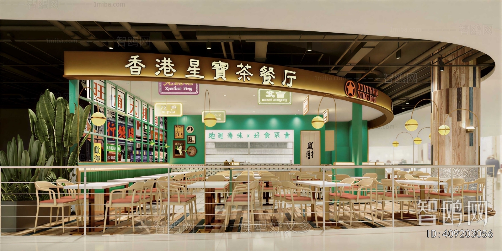 Hong Kong Style Restaurant