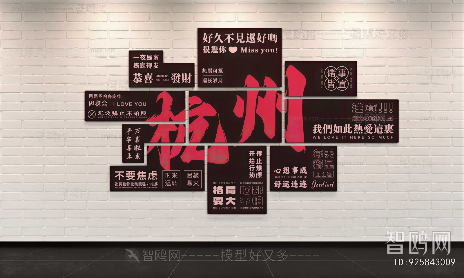 Modern Wall Decoration