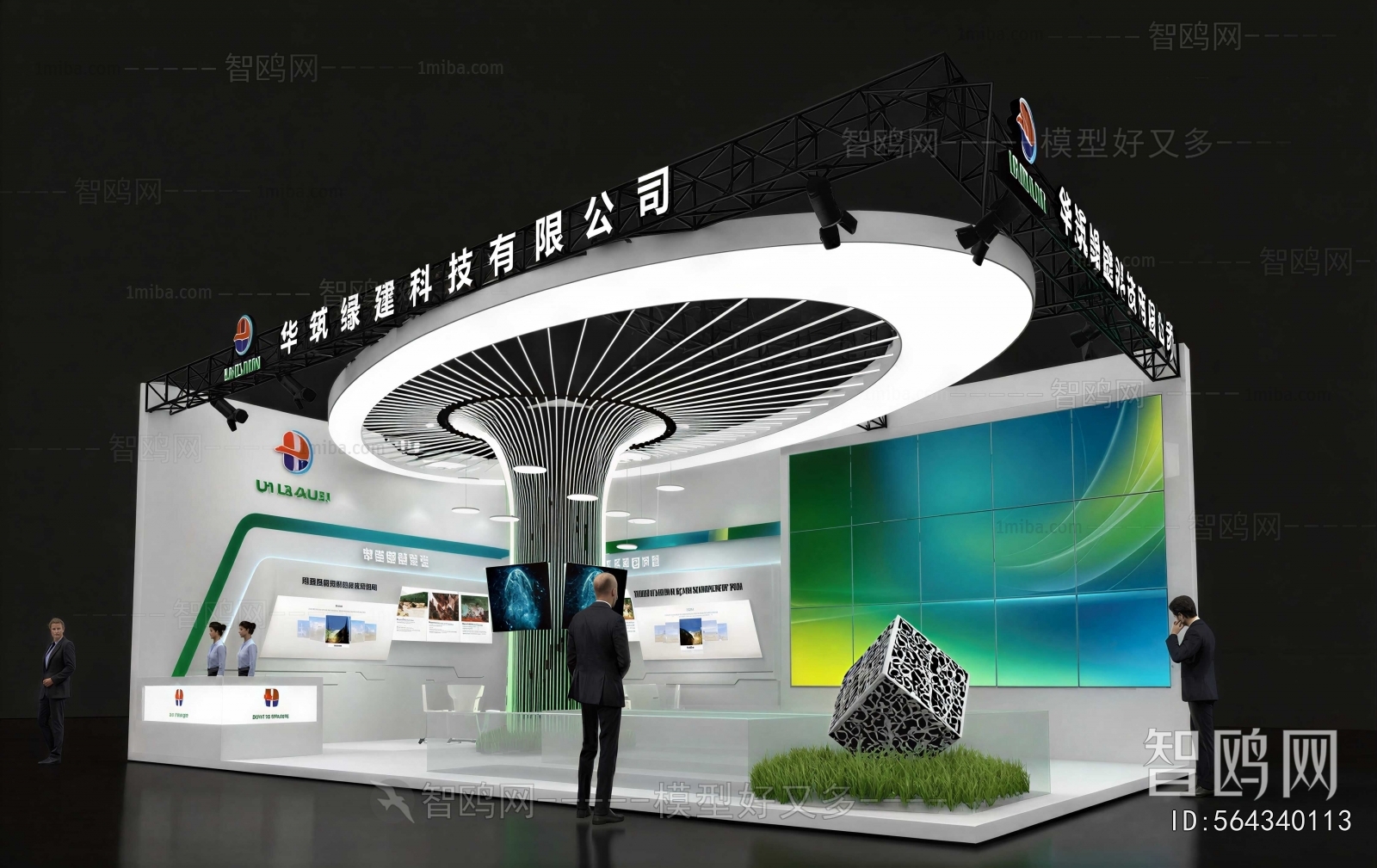Modern Exhibition Hall