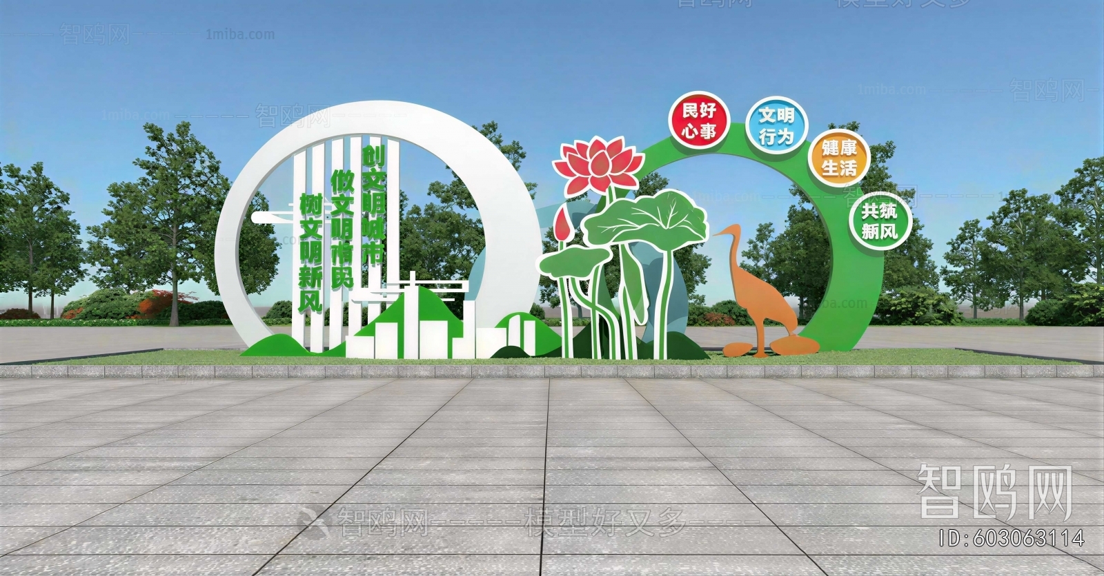 Modern Garden