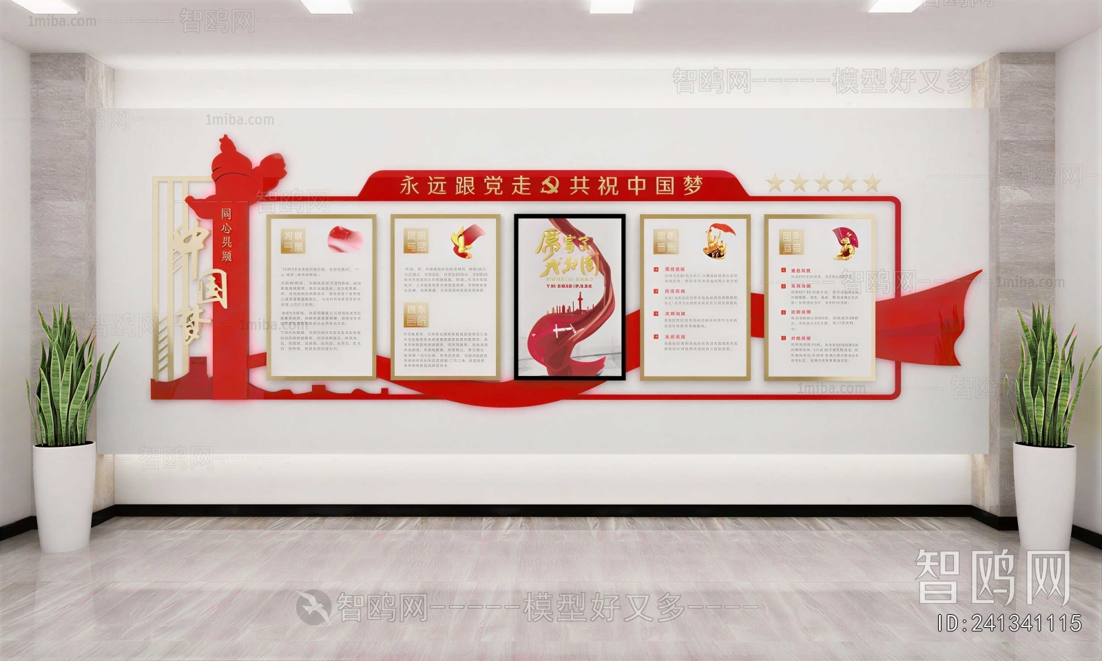 Modern Culture Wall