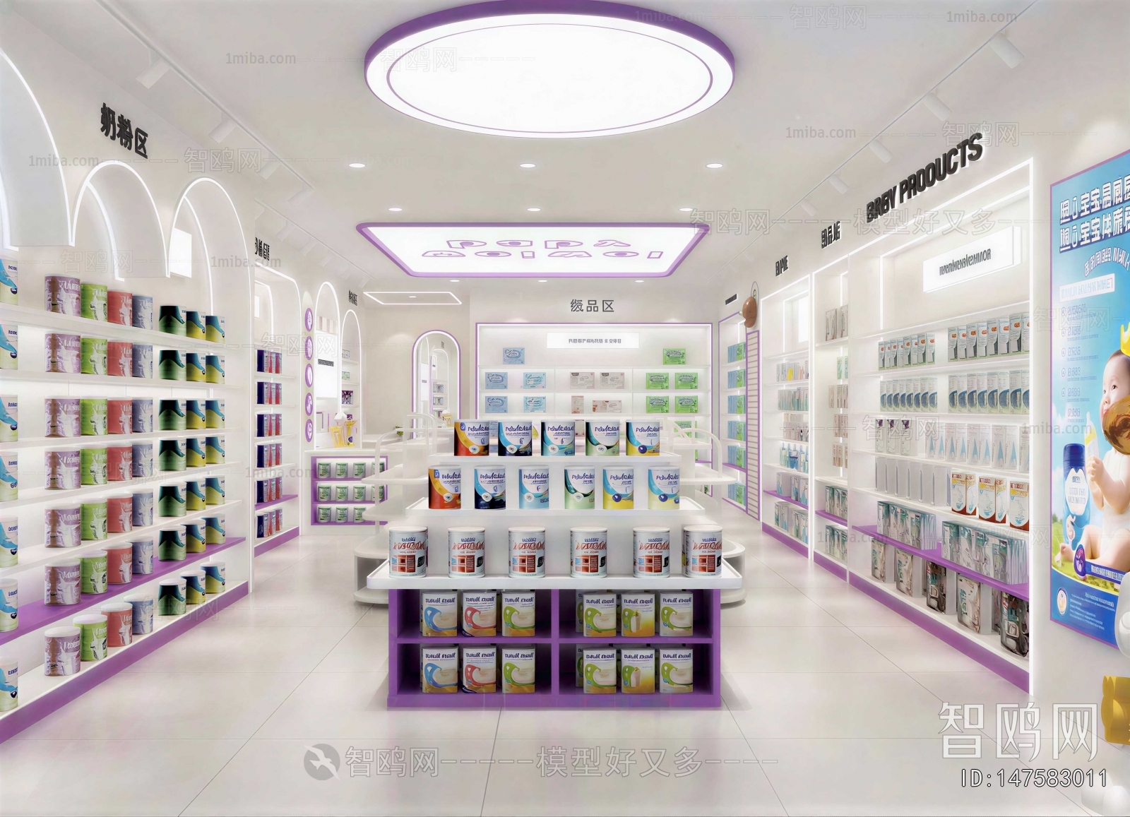 Modern Maternal And Infant Store