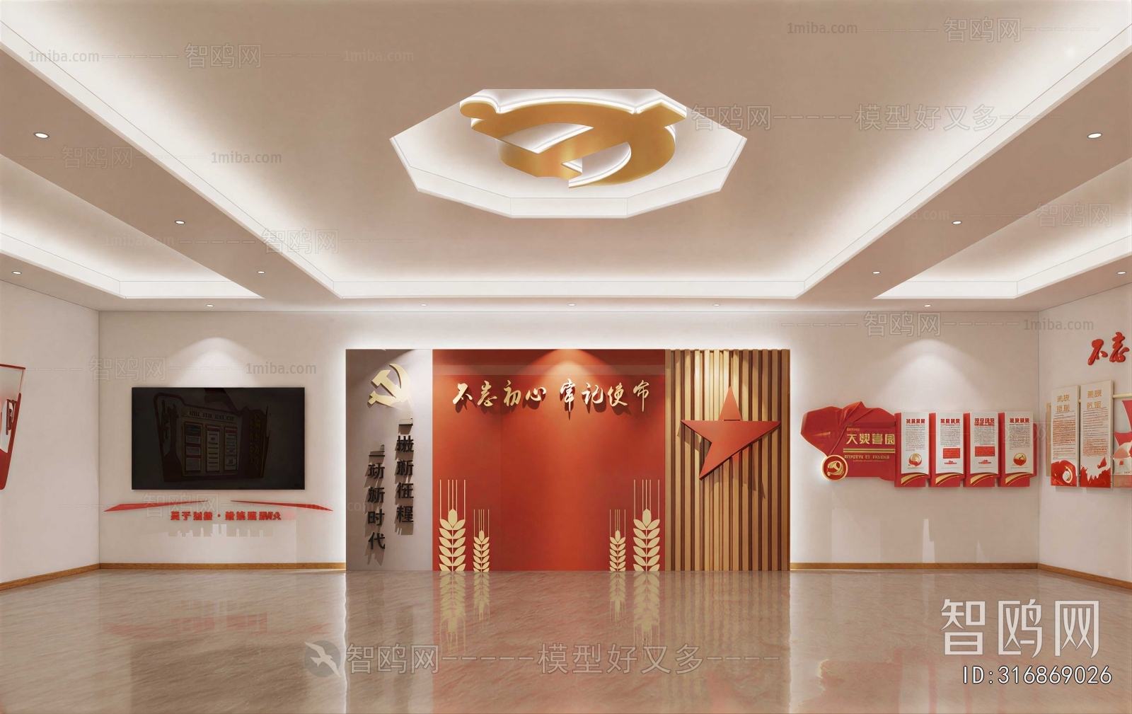 Modern Exhibition Hall
