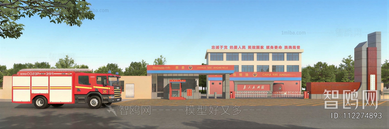 Modern Public Building