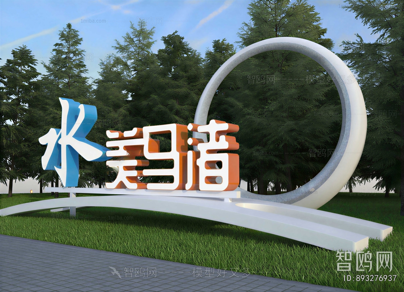 Modern Sculpture Sketch