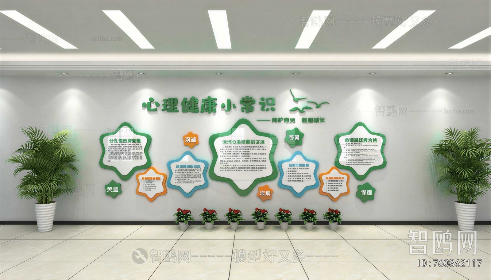 Modern Wall Decoration