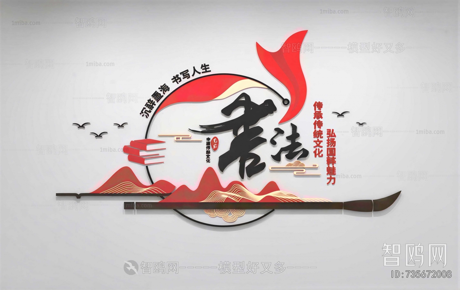 New Chinese Style Culture Wall