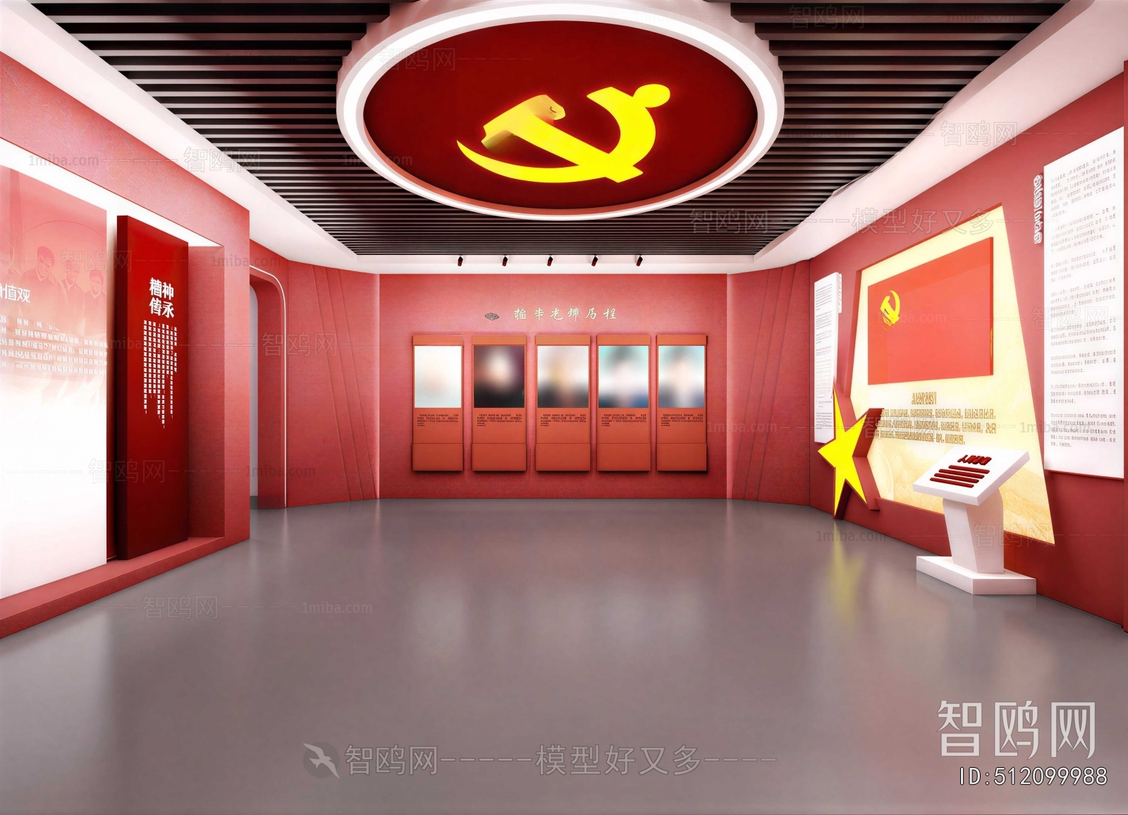 Modern Exhibition Hall