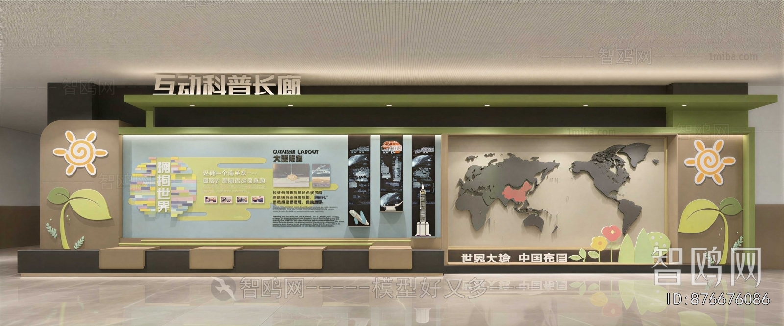 Modern Exhibition Hall