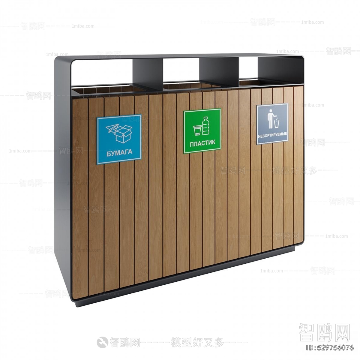 Modern Trash Can