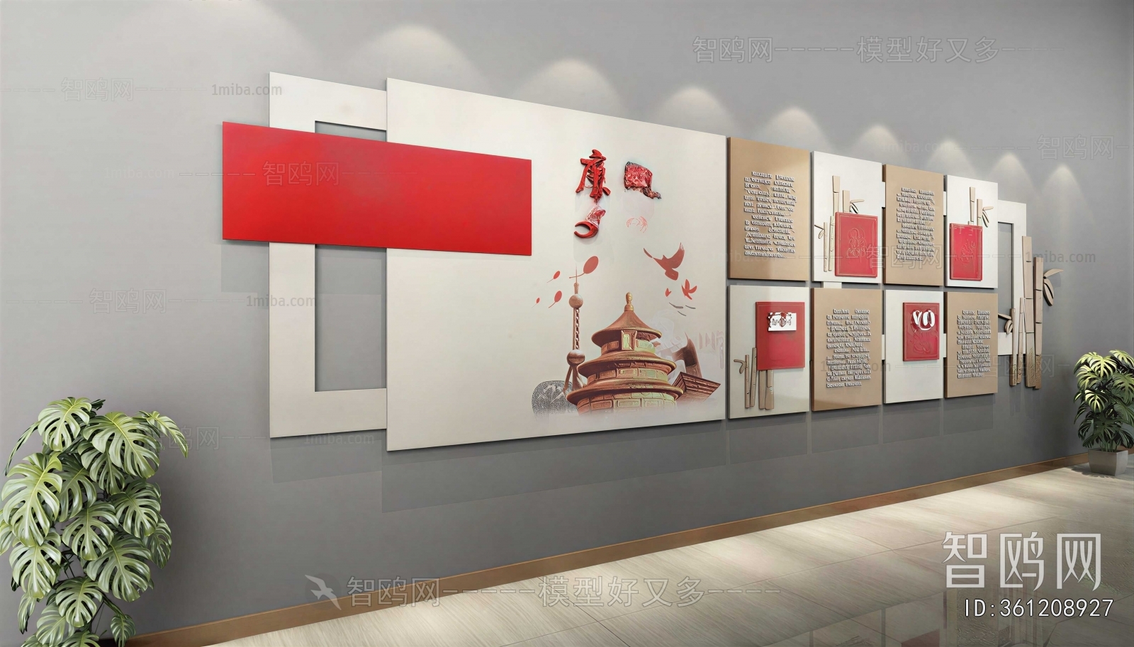 Modern TV Wall
