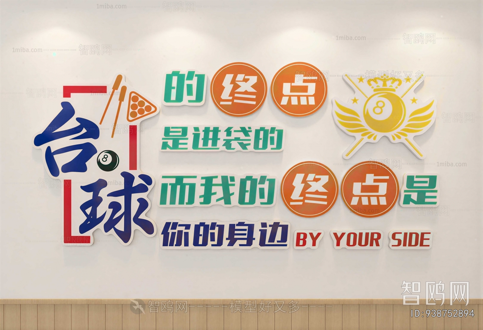 Modern Wall Decoration