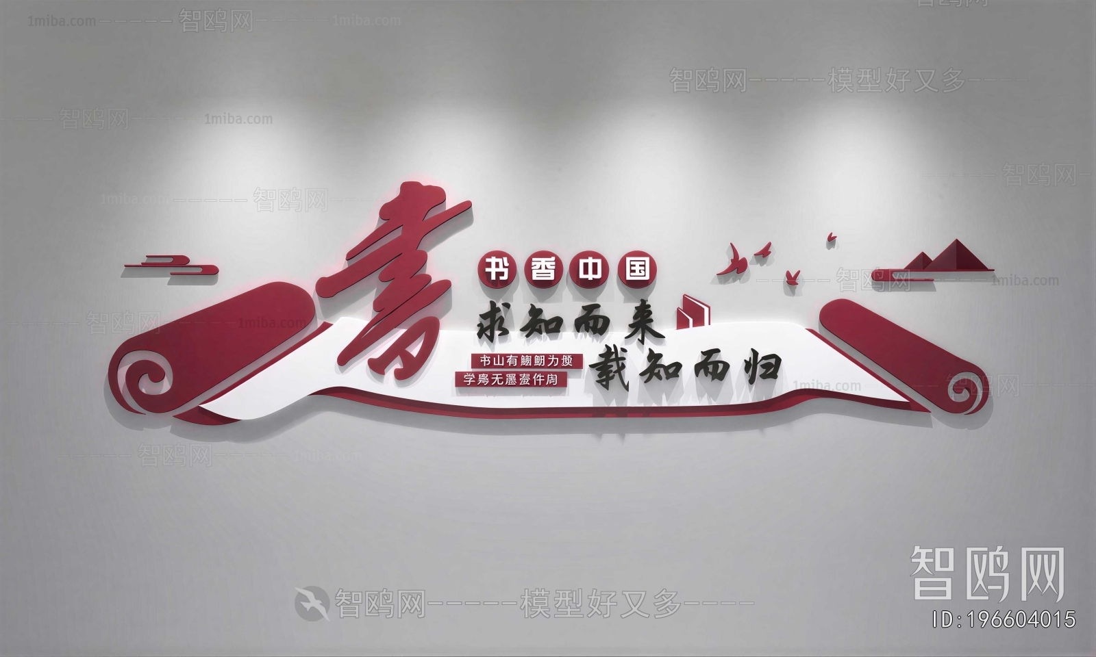 Modern Culture Wall