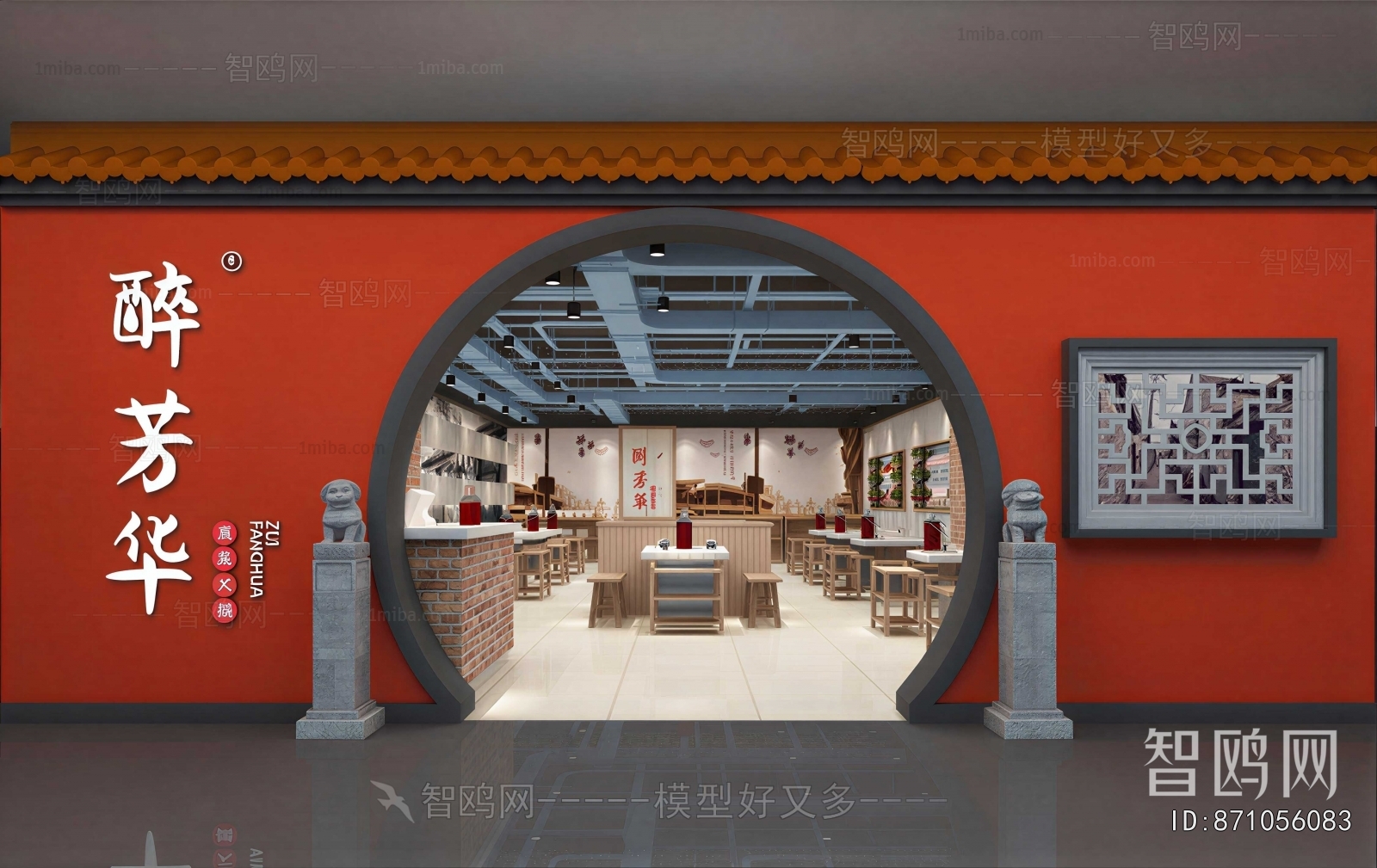 New Chinese Style Restaurant