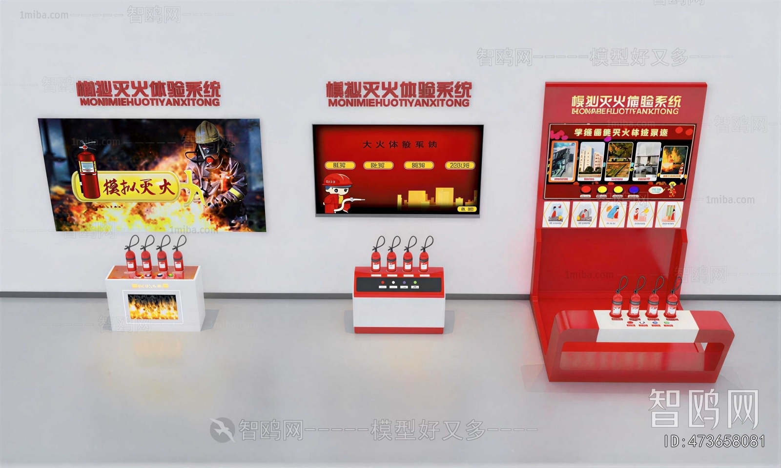 Modern Fire-fighting Equipment