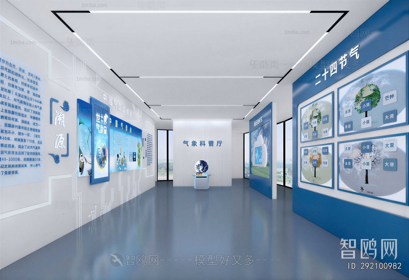 Modern Exhibition Hall